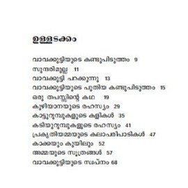 Prakrithiyammayude Athbuthalokathil