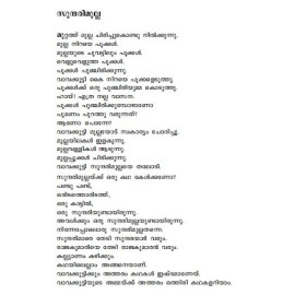 Prakrithiyammayude Athbuthalokathil