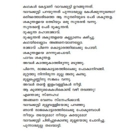 Prakrithiyammayude Athbuthalokathil