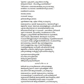 Ramayanam - Oru Jeevathmavinte prayanam