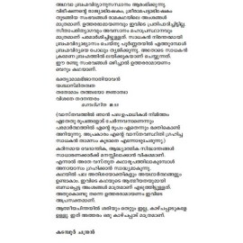 Ramayanam - Oru Jeevathmavinte prayanam