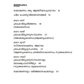 Ramayanam - Oru Jeevathmavinte prayanam