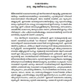 Ramayanam - Oru Jeevathmavinte prayanam