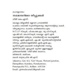 Samovarile Theeppookkal