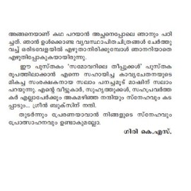 Samovarile Theeppookkal