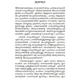 P Chithran Namboothirippad Samskarika Keralathinte Agnisobha