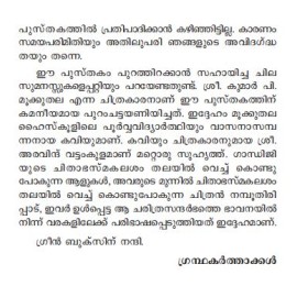 P Chithran Namboothirippad Samskarika Keralathinte Agnisobha