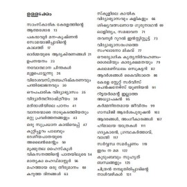 P Chithran Namboothirippad Samskarika Keralathinte Agnisobha