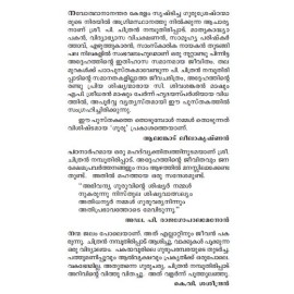 P Chithran Namboothirippad Samskarika Keralathinte Agnisobha