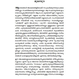 Saraksharam Sadhakam