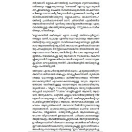 Saraksharam Sadhakam