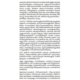 Saraksharam Sadhakam