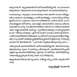 Saraksharam Sadhakam