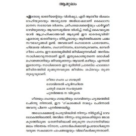 Sivam sivakaram shantham