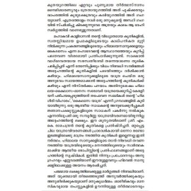 Sivam sivakaram shantham