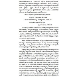 Sivam sivakaram shantham