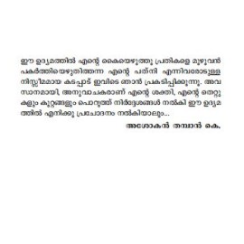 Sivam sivakaram shantham