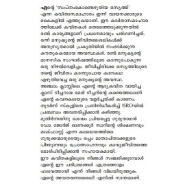 Swapnamkondezhuthiya Osyath