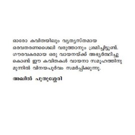 Swapnamkondezhuthiya Osyath