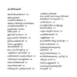 Swapnamkondezhuthiya Osyath