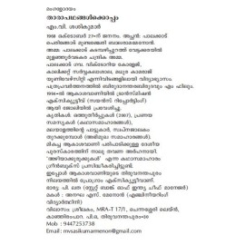 Tharapadhangalkkoppam