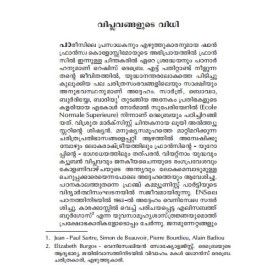 Thamprakkalkku Sthuthiyayirikkatte