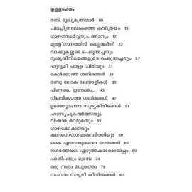 Tharapadhangalkkoppam