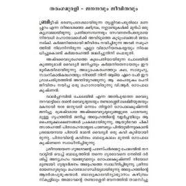 Tharangamuraliyude Kavithakal