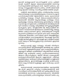 Tharangamuraliyude Kavithakal