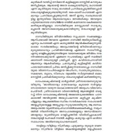 Tharangamuraliyude Kavithakal