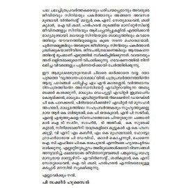 Thirayum Kaalavum