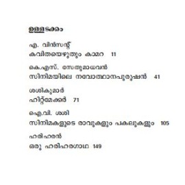 Thirayum Kaalavum