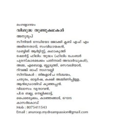 Visudha Thundukathakal