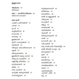 Visudha Thundukathakal