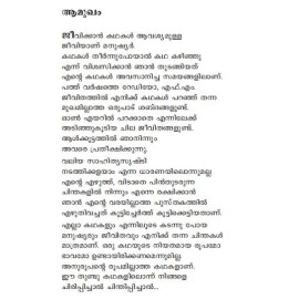 Visudha Thundukathakal