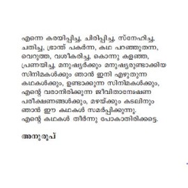 Visudha Thundukathakal