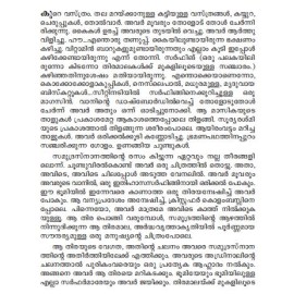 Thunnichertha Jeevithangal