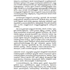 Thunnichertha Jeevithangal