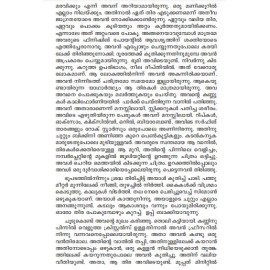 Thunnichertha Jeevithangal