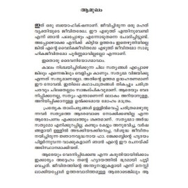 Visudhiyude Kanaanoolukal