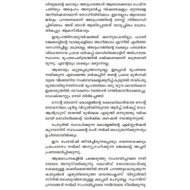 Visudhiyude Kanaanoolukal