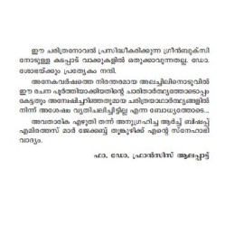 Visudhiyude Kanaanoolukal