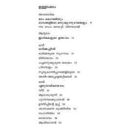 Wood-Pecker : Idarmakalude Daivasasthram