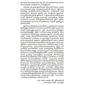 Wood-Pecker : Idarmakalude Daivasasthram