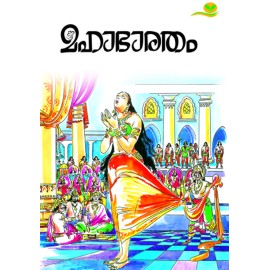 Mahabharatham  മഹാഭാരതം 