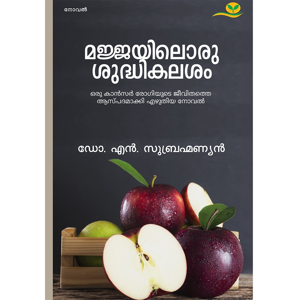 Majjayiloru Sudhikalasam