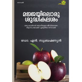 Majjayiloru Sudhikalasam