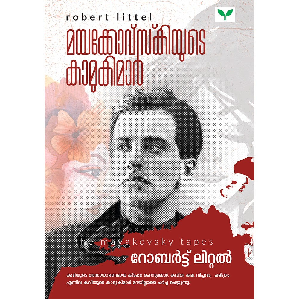 Mayakovskiyute Kamukimar