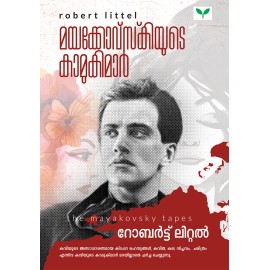 Mayakovskiyute Kamukimar