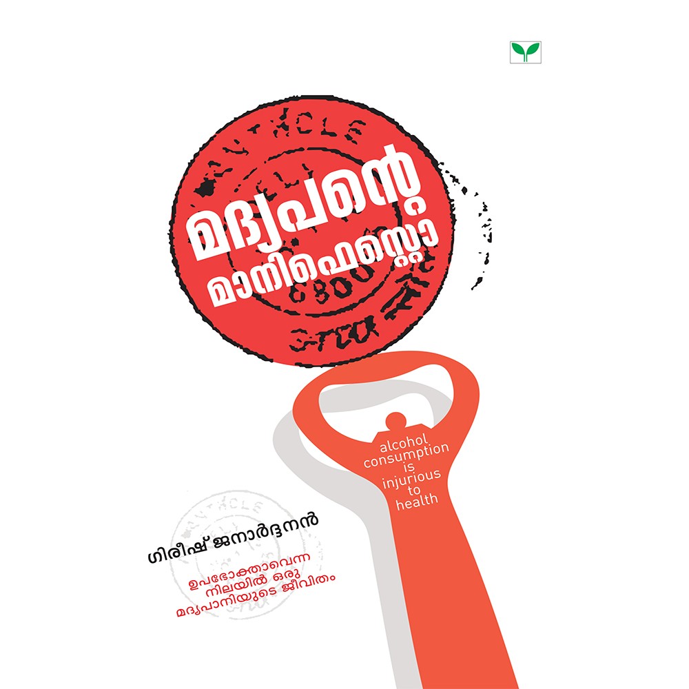 Madyapante Manifesto